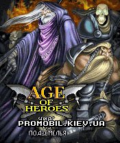 Age of Heroes 2 - Ужас из подземелья
