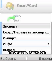 SmartvCard