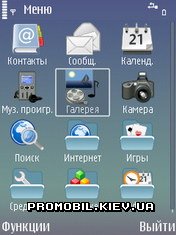 Тема Fly v.2 для Symbian 9