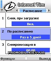 Internet Time