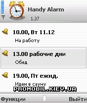 Epocware Handy Alarm