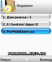 Mobile Organizer