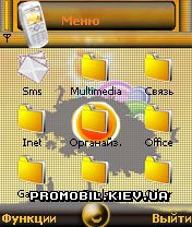 Тема для Symbian 7-8 - Life Time