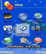 Тема New Year для Symbian 7-8