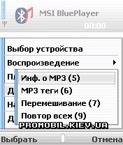 MSI blueplayer