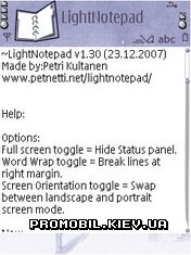 Light Notepad для Symbian 9