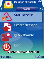 Message Mirror для Symbian 9