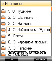 Шпоры по русскому языку для телефона