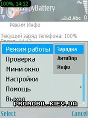 Pybattery для Symbian 9
