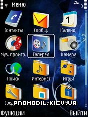 Тема Glamour для Symbian 9