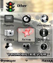 Тема NFS Pro Street для Symbian 7-8