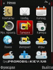 Тема New Black Red для Symbian 9