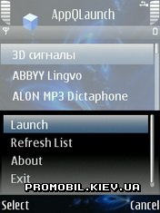 AppQLaunch для Symbian 9