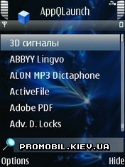 AppQLaunch для Symbian 9