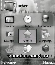 Тема Memories для Symbian 7-8