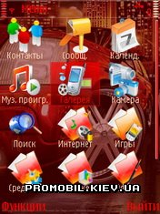 Тема Red Car для Symbian 9