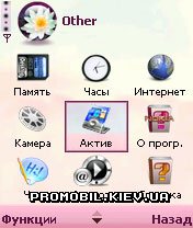 Тема Glamour для Symbian 7-8