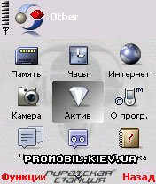 Тема Pirate Station для Symbian 7-8