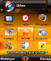 Тема Firefox для Symbian 7-8