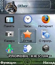 Тема Unbearable для Symbian 7-8