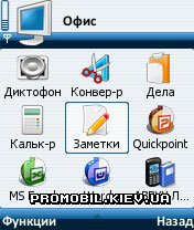 Тема для Symbian 7-8 - Symbian OS