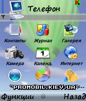 Тема для Symbian 7-8 - Sky