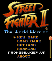 Уличные драки 2: Мировая Война [Street Fighter 2 The World Warrior]