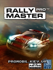 Профессиональные Мастер Ралли [Rally Master Pro]