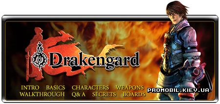 Противостояние Темных и Светлых сил [Drakengard]