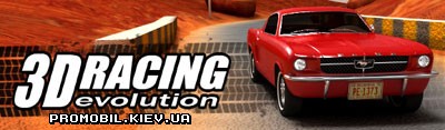 Эволюция гонок 3D [3D Racing Evolution]