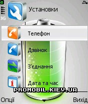 Тема для Symbian 8.1 - Battery