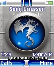 Тема для Sony Ericsson 176x220 - Dragon Blue