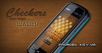 Checkers для Symbian 9.4