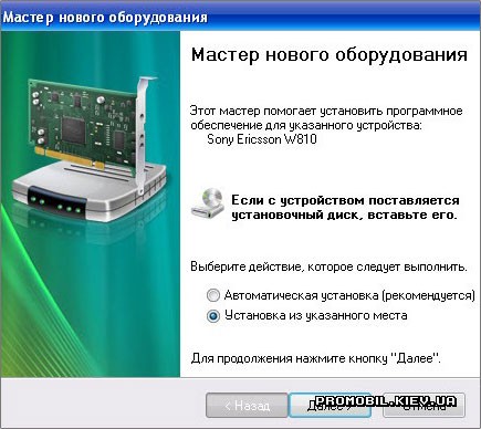 Доступ к файловой системе Sony Ericsson