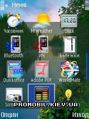 Тема для Symbian 9 - Summer Sunrise