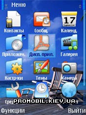 Тема для Symbian 9 - Fotoprint
