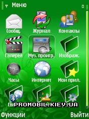 Тема для Symbian 9 - GreenDream