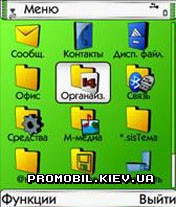 Тема для Symbian 9 - AllNokia Green