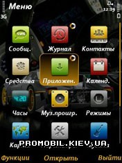 Тема для Symbian 9 - Pagani Zonda R2009
