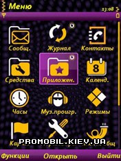Тема для Symbian 9 - The X-Treme
