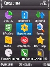 Тема для Symbian 9 - S60 Color Black Ed