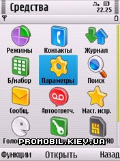 Тема для Symbian 9 - Color White Ed