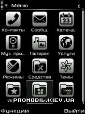 Тема для Symbian 9 - Silver Age