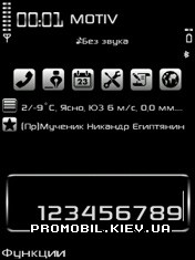 Тема для Symbian 9 - Silver Age