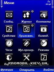 Тема для Symbian 9 - Deep Blue