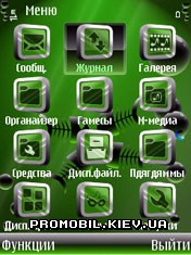 Тема для Symbian 9 - Rad Aquari