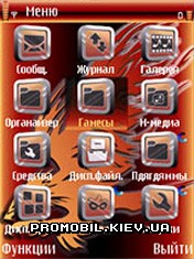 Тема для Symbian 9 - Fiery