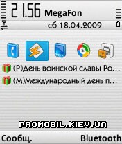 Тема для Symbian 8.1 - S60 Color White