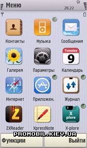 Тема для Symbian 9 - iLight