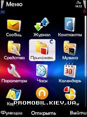 Тема для Symbian 9 - Pulsar